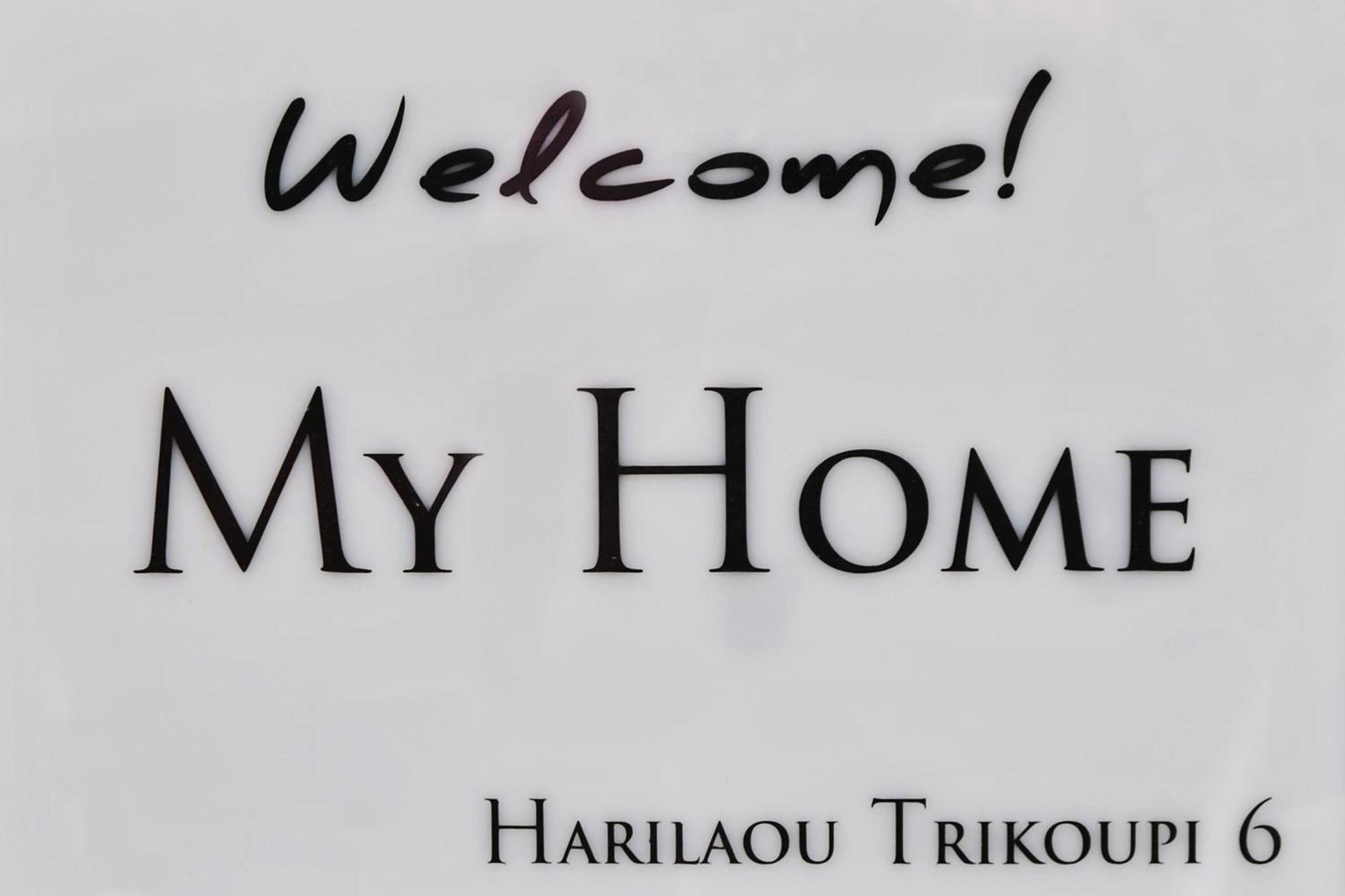 My Home - Meteora, Central Apt - 2 Bd Kalambaka Pokój zdjęcie